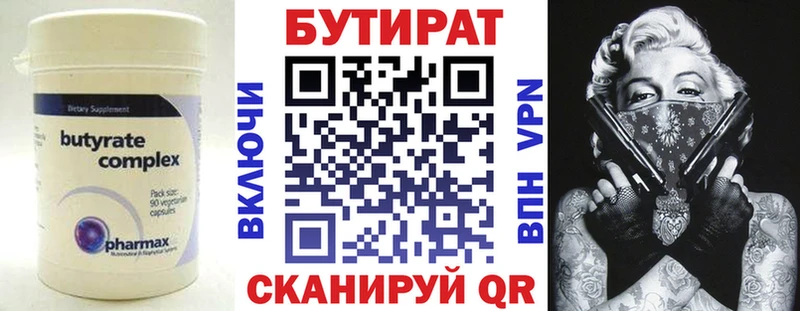 купить наркоту  Ахтырский  Бутират оксана 