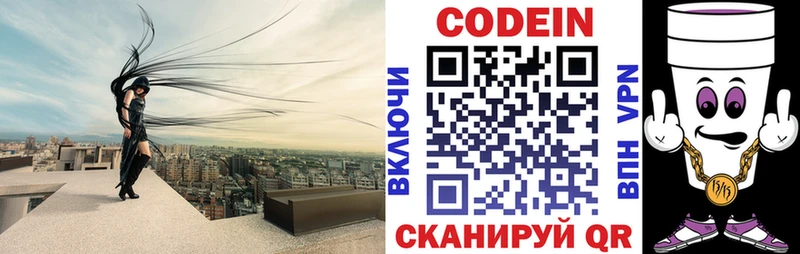 мега зеркало  Ахтырский  Кодеиновый сироп Lean напиток Lean (лин) 